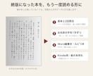 絶版になったご自身の本を文字データに打ち直します 原本と2回照合・Word縦書き・Kindle用データまで イメージ1