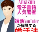 婚活のプロが女性との会話が続かない悩みを解決します 30代以上の口下手男性向けに頑張らなくてもモテる会話術を公開 イメージ2