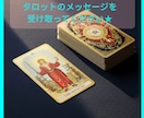 彼の本音・進展時期をタロットと数秘術で占います 5名限定★片思いの悩みに終止符を！本気の恋愛戦略鑑定します イメージ3