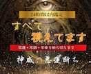 人生総合鑑定｜琉球ユタの神力透視で悩みを解きます 不運や不仲の原因を破壊、解決へ導きます幸福・復縁成就 イメージ1