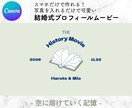 シンプル可愛い結婚式プロフィールムービ作成できます 中座の映像に！notebook風ムービーテンプレお渡しします イメージ1