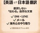 英語⇄日本語　翻訳直訳しない「伝わる文章」にします ビジネス代行・アシスタント→ 翻訳・語学→ 英語翻訳 イメージ1