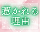 今、あなたを想っている人はいるのか…、占います 10件売れるごとに値上げ　恋の気配をそっと紐解きます イメージ4