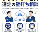 賃貸管理会社向けクラウドサービス選定の相談乗ります 何を選ぶべきか分からない段階から一緒に整理します イメージ1