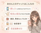 即レス30分500円！モヤモヤ解消できます 雑談から愚痴歓迎！否定しないで共感傾聴 イメージ2