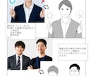 シンプル☆コミック調イラストを描きます 挿絵、アイコンなどにご使用ください！ イメージ3