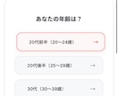 AIが24時間接客！自動提案ページを制作します お客様が質問に答えるだけで最適な商品が自動提案されます イメージ2