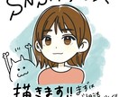 シンプルでPOPな絵を描きます 自分だけのオリジナルアイコンをSNSでアピール！ イメージ1