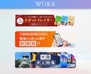 あなたの商品を引き立てるバナーを制作いたします 期間限定の特別価格で、あなたの集客をサポートします！ イメージ5