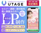 UTAGE｜デザイナーズLPを制作します 長さ2,000pxまでのショートLP制作 イメージ1