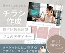 デザイン性と訴求力に優れたチラシを制作します チラシ・フライヤー・リーフレットなどもお任せ下さい！ イメージ1