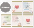 女性向けInstagram投稿を作成します 5枚1500円｜修正2回無料で丁寧対応 イメージ9