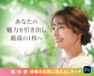 美顔&美肌に整え、透明感ある垢抜け写真に修正します 骨格や肌の悩みも解決、プロの技で盛れる1枚に仕上げます！ イメージ1
