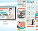 ２名様限定！ユーザーの心を動かすLPを制作します 【誠実なデザインで行動につなげるLPを限定価格】で制作 イメージ7