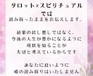 あの人との恋の行方は？タロット×スピでみます 【12月31日までココナラ初出品価格】まずはプロフィールへ イメージ4