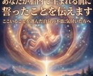あなたが胎内で生まれる前に誓ったことを伝えます ここにいることを選んだ自分の不思議に気付いた方へ イメージ1