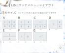 CanvaでLINEリッチメニューを制作します 想いによりそうデザイン｜リッチメニューで思わずポチっと イメージ3