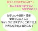 一人ひとりその子に合った子育てや接し方が分かります 行動パターンが分かれば悩まない！ 子育てのストレス軽減にも イメージ3