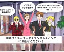 早い！安い！わかりやすい！四コマ漫画つくります マンガ制作ソフト「コミPO」による制作ならお任せください！ イメージ5