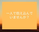 女性限定☆電話相談☎親子関係・子育てお悩み聞きます 子育てに疲れた・母親との関係に疲れた・モヤモヤを解消したい イメージ2