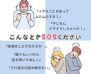 子育て応援！あなたのお悩み解決のお手伝いをします プロの目線でお話をお聴きします【元幼稚園教諭／学習塾講師】 イメージ6