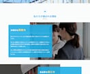 WordpressでHP(ホームページ)制作します 初心者向け!自分で更新できる会社型webサイト|HP制作作成 イメージ2
