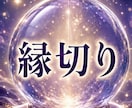 心のブロックに合わせ遠隔ヒーリングします 恋愛・心の疲れ◆あなた自身やお相手の心の滞りに働きかけます イメージ5