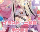 イラスト・一枚絵承ります 鮮やかで目を惹く一枚をお届けします イメージ1