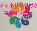 チャネラーが勾玉セラピーします 気になる色を次々に選ぶだけで楽しくお悩み解消！ イメージ1
