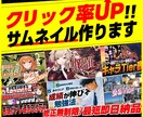 YouTubeやVTuberサムネイル作ります プロ4年！迫力×華やかさで再生数UP イメージ1