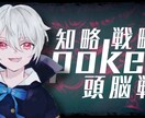 YouTuber様VTuber様のサムネ作成します YouTubeの動画や配信で使うサムネイルを作成致します。 イメージ1