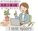 専門学校の簿記講師が日商簿記2級3級を教えます ★税理士科目資格保持の簿記講師による日商簿記2級3級指導 イメージ1