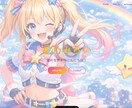 VTuber向けポートフォリオサイトを制作します スマホ対応・お問い合わせフォーム付き イメージ2