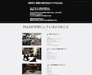 低価格×集客重視のWordPressサイト作ります 2万円から。SEO・文章・導線まで丁寧に対応 イメージ2