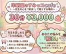 教師の悩み、印刷室のすみっコcafeで聞きます 小学校の先生専用の、悩みをはき出すcafeができました。 イメージ1
