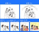 3名以上❃鉛筆風似顔絵を程よくリアルに描きます ♪複数の写真から一枚の絵に♪インテリアや塗り絵にも♪ イメージ6