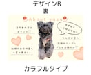 セミオーダー◎【ワンちゃん名刺】作成いたします 100枚セット◎うちの子をアピールするイチオシアイテム！ イメージ5