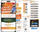 お問い合わせに繋がる！集客に強いLPを制作します 魅力を伝えるデザインで反応率を上げる! イメージ8