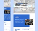 簡単更新！STUDIOでホームページ制作します エンジニア歴7年が制作×自分で更新できる×アフターフォロー！ イメージ7