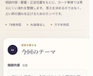 78枚対応タロット読み解きツールを販売します 組み合わせ読みをスマホで素早く整理できます イメージ3