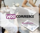 あなたのお店のEC ショップサイトを制作します WooCommerceで趣味を生かした販売サイトを構築します イメージ1