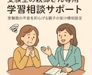 受験生の親御さん専用 相談サポートします 受験期の不安を和らげる親子の架け橋相談室 イメージ1