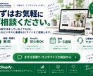 Shopifyで売れるECサイトを構築します 企画・デザイン・構築・スマホ一括対応｜初めてのショップも安心 イメージ10