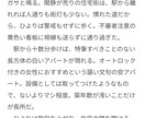 お試し価格＊文章を校正・修正します 面倒な原稿チェックはまるごとお任せ イメージ3