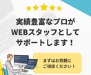制作後も安心！サイトの保守・運用まで対応します トラブル対応・更新作業をまるっとプロにお任せ イメージ4