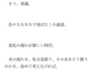 あなただけの物語を書きます 世界に一つだけの、あなたが主役の短編小説。 イメージ2