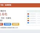 売上・予約・在庫の集計表を作成します 店舗や小規模事業の管理表を整えます イメージ1