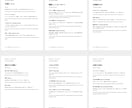 民泊案内を日英6ページのPDFに整えます 編集用Word付き・施設の支給原稿から作成 イメージ3