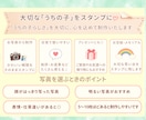 写真からオリジナルLINEスタンプを制作します 今だけ2,000円！実績掲載で500円OFF イメージ2