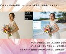 婚礼・前撮り【美的に♡リメイク】記念写真承ります ｜◆著名タレント多数撮影の実績◆レタッチ背景合成リメイク♪ イメージ10